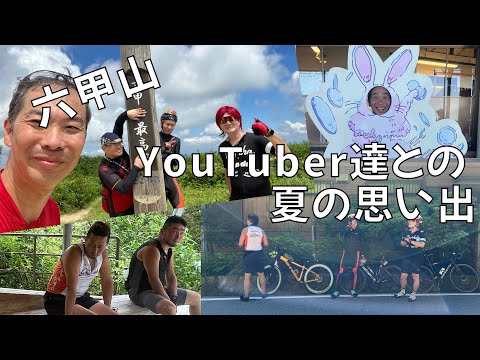 六甲山・逆瀬川ルート　ヒルクライム   おもしろYouTuber達と登る【坂みち探訪　番外編】