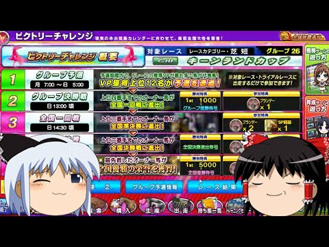 【コナステ】ビクトリーチャレンジ全国優勝を目指して_#3(G1-クラシック)