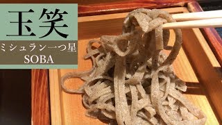 【#そば】女ひとりソバ屋酒🍶３種類のお蕎麦を食べ比べ⭐️ ミシュラン一つ星「玉笑」@原宿 | SOBA - TAMAWARAI at Shibuya, Tokyo [Eng Sub]