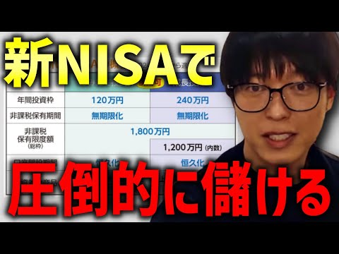 【テスタ】新NISAで投資信託やETFはオススメしない。●●した方が圧倒的に儲かる可能性が高い #テスタ切り抜き #株式投資 #新NISA #SP500 #オルカン #投資信託 #積立投資 #米国株