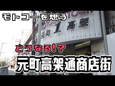 ぶらり 番外編 モトコー