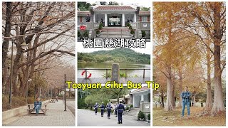 How to take a bus to Taoyuan Cihu, Taiwan travel tip