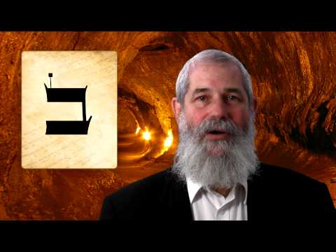 BET - Secrets of the Hebrew Letters