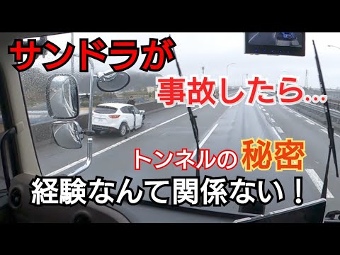 経験の少ないサンドラが事故を起こすと…罪が◯◯なるはずがない！それを踏まえて運転するけど…