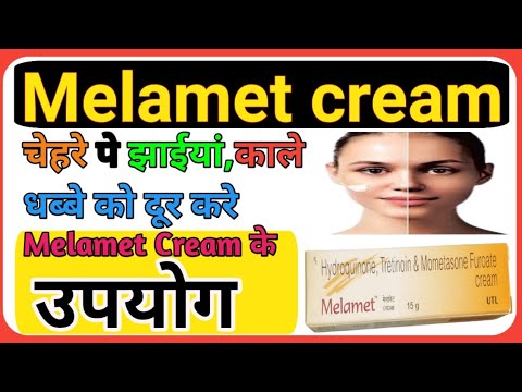 Uses of melamet cream , how to use melamet cream, benefits for Melamet cream #cngajbhiye