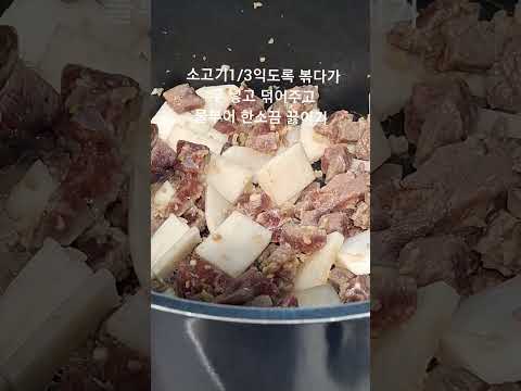 시원하고 담백한 깔끔한 맛  콩나물 소고기국 구독 알람 좋아요는 사랑입니다 💕 감사합니다 🙏😊