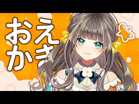 【お絵描き】ちょっとなららくがきをしても…いい！！【トウカ/AiceClass】