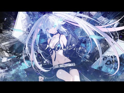 【歌ってみた】ブラック★ロックシューター / covered by カグラナナ