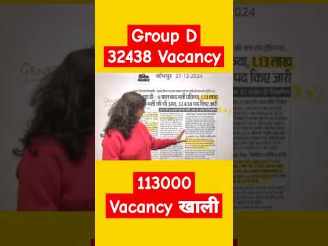 Group D 32000 vacancy #groupdvacancy #shorts