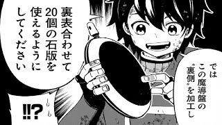 【異世界漫画】放棄された設定の異世界での比類のないゲーマーの冒険 1 ~ 78【マンガ動画】