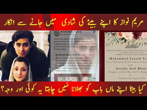 Maryam Nawaz's Son Marriage | Junaid Safdar Marriage | Junaid Safdar Nikkah fixed