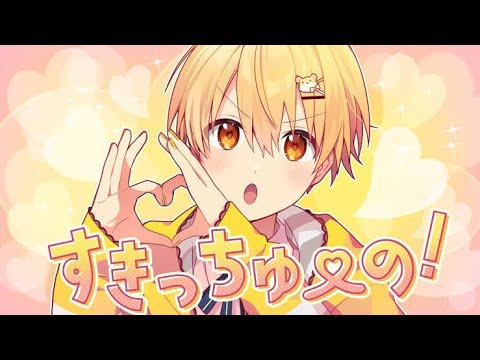 💛すきっちゅーの！　1時間耐久