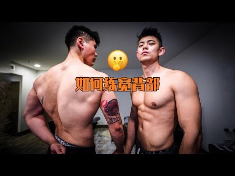 【如何练宽背部!】完整背部训练详解!难道这就是"初恋"的感觉?！