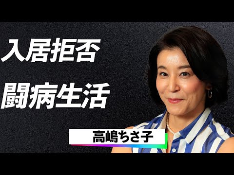 【激震】高嶋ちさ子が「私は日本人じゃない！」留学中の息子がホストファミリーに言い放った言葉に母が激怒！驚愕の親子エピソードに一同驚愕！