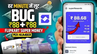 Super Money App Biggest Bug 🔥 Without OTP Unlimited ₹40+₹40 Trick 😱 Earn Per No. Rs ₹40+₹40 Instant