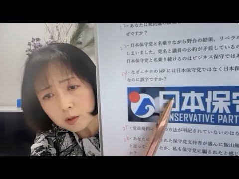 【文春直接対決から逃走？！日本保守党百田代表に有権者から100の質問！】これは厳しい！国政政党なら逃げずに答えよ！