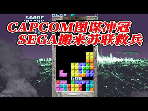 CAPCOM：惹不起惹不起待我来年再战【游戏文化杂谈】1989第三回GAMEST大赏