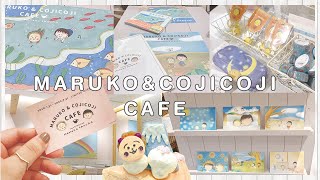 ENG / MARUKO＆COJICOJI CAFEに行ってきた / ひとりカフェ