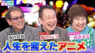 【タメになる話】レジェンド声優・堀内賢雄が語る庵野監督のスゴイ演技指導とは？【声優パーク】