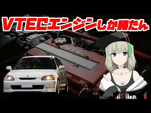 名機「VTECエンジン」を搭載したホンダのスポーツカー6選！