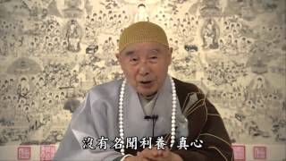 要明瞭這個世間是幻相