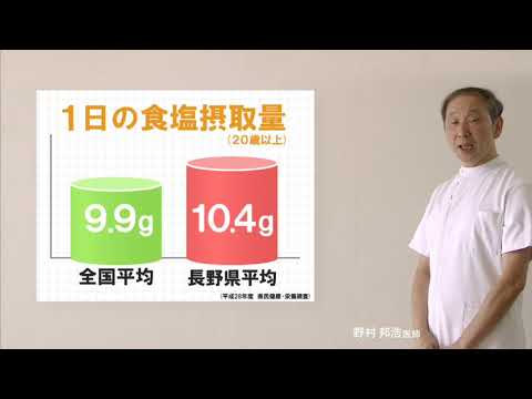 目指せ！健康長寿県「減塩編」【平成30年11月放送】