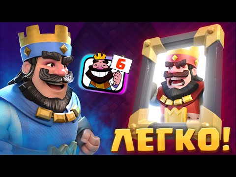 🏆 ВЗЯЛ ТОП-6 МИРА в ТУРНИРЕ! ОБУЧАЮ МЕТОДУ ПРОХОЖДЕНИЯ | Clash Royale