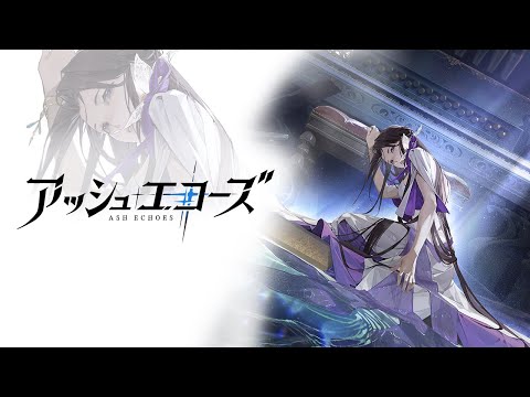 【アッシュエコーズ】キャラクターPV - 雲無月（CV：#田村ゆかり）