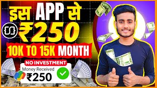 2024 NEW MONEY EARNING APPS 🤑 | HOW TO EARN MONEY WITHOUT INVESTMENT | Upstox Per KYC ₹250