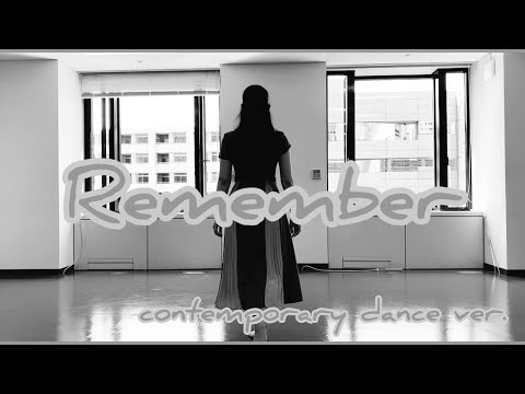 小川真奈『Remember』 (contemporary dance ver.) 本人が踊ってみた