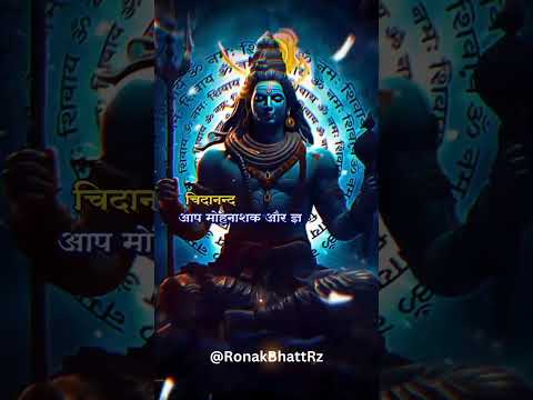 Rudrashtakam Verse-6 | कलातीत कल्याण कल्पान्तकारी | namami shamishan 🕉️ #shorts #rudrashtakam