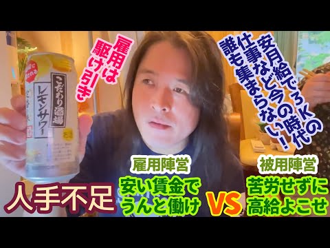 シン「川崎 指圧マッサージサムライ」働き手が集まらないのは結局"給料が安い"から⁉️　（令和6年５月２６日の配信分）