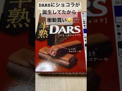 I bought it on impulse because DARS had chocolate! 😆 #DARS #Morinaga #Chocolate #5 pieces