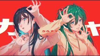 【Adoと初音ミク】カルチャ 歌いました #MikuChallenge