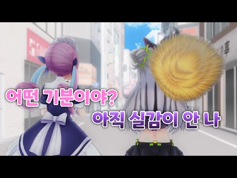 아쿠아의 졸업 라이브를 특등석에서 본 [ 무라사키 시온 / 미나토 아쿠아 / 홀로라이브 ]