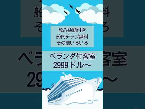 ベランダ付2999ドルから乗れる５つ星グルメ客船・最初で最後の処女航海〜地中海6泊7日。無料の特典は飲み放題、船内チップ、記念パーティー、ヨガクラスなどなど