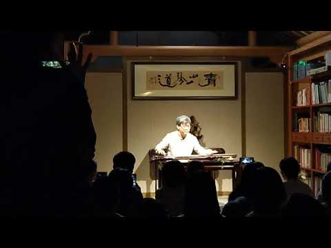 纪志群古琴曲广陵散正声部分  guang ling san part1-4 played by Kee Chee Koon