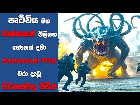 “Elevation (2024) සිංහල Movie Review | Ending Explained Sinhala | Sinhala Movie Review