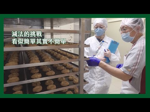 【 里仁×麟燁食品 】少添加的餅乾 看似簡單其實不簡單