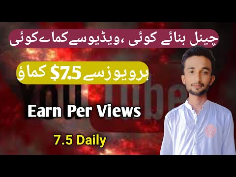 Earn Per Views from Mobile | Earn Money Online | Make Money | Earn From Home | ATG Links