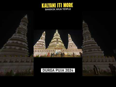 Kalyani ITI More Durga Puja pandal 2024  #kolkatabestDurgaPuja #kalyaniitimoredurgapuja2024 #viral