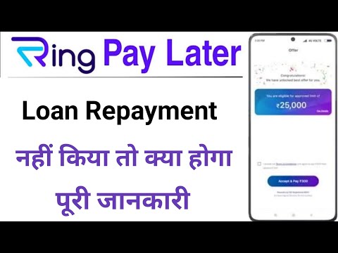 ring loan repayment nahi kiya to | ring app loan not paid | ring loan app