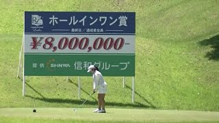 賞金800万円⛳ホールインワン🏌️阿部未悠（21歳）👏パチパチ✨しかも爆乳✨