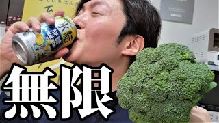 ブロッコリーを無限に酒飲めるヤバいブツにします【無限ブロッコリー】