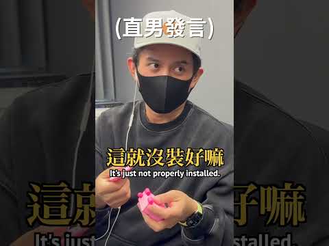 直男無法理解的AirPods殼