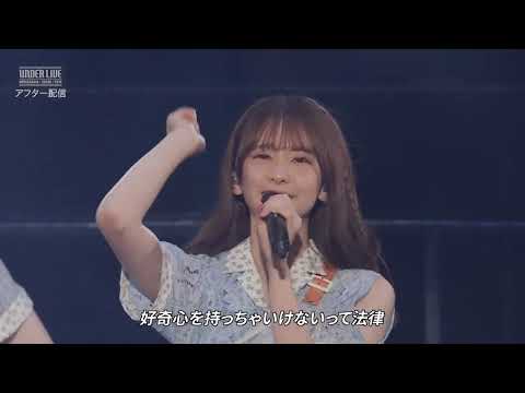 nogizaka46 under live アフター『僕が行かなきゃ誰が行くんだ？』