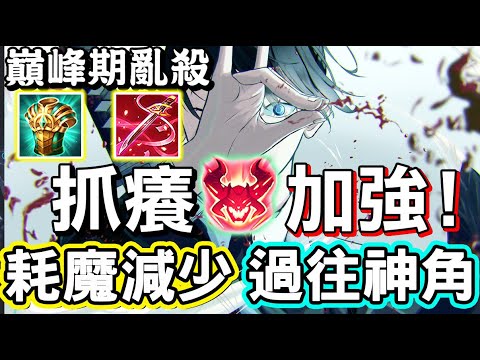 【傳說對決】🥱12月12日不停機更新根本是抓癢般的加強，「青硯」耗魔減少，冷卻微幅降低，過往超神的凱撒路英雄，巔峰期一打五不是夢！🔥【Lobo】Arena of Valor 青硯