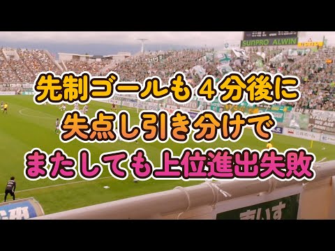 #076 #松本山雅fc vs 奈良クラブ 先制するも同点に追いつかれ引き分け。#遺唐使 と遭遇 #シャトルバス #電動車椅子 で爆走も横断歩道で停まってもらえず