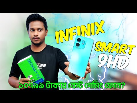 Infinix SMART 9 HD Review | মাত্র ১০ হাজার টাকা || Mobile Bari.