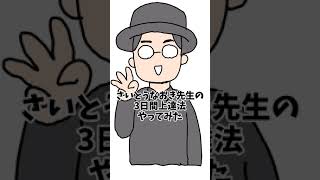 さいとうなおき先生の3日間上達法やってみた【イラスト練習】 #Shorts